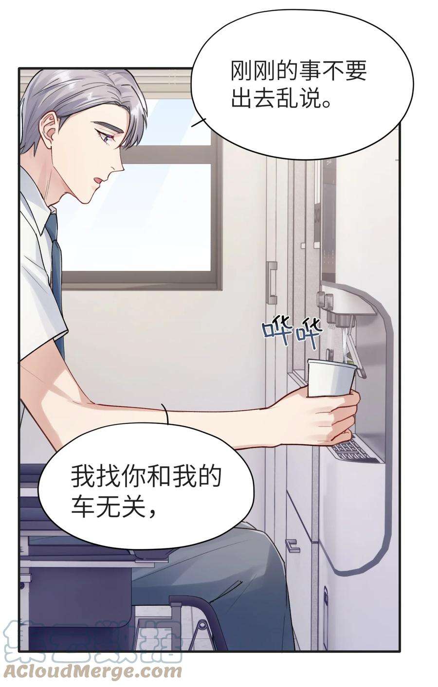 烧不尽3话 再给你一次机会