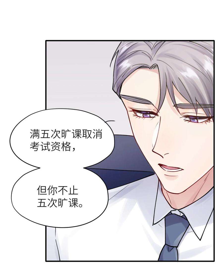 烧不尽3话 再给你一次机会