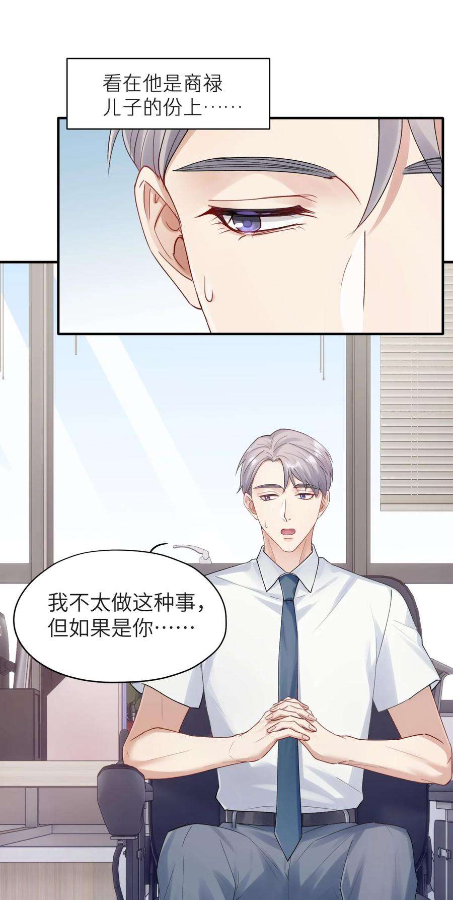 烧不尽3话 再给你一次机会