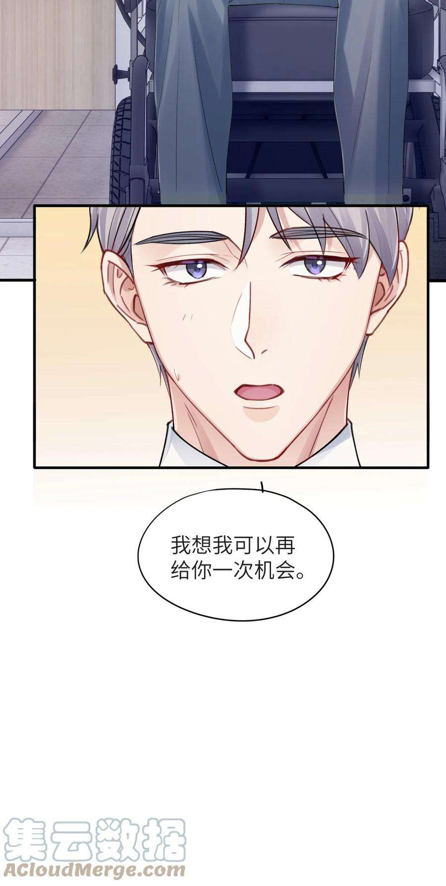 烧不尽3话 再给你一次机会