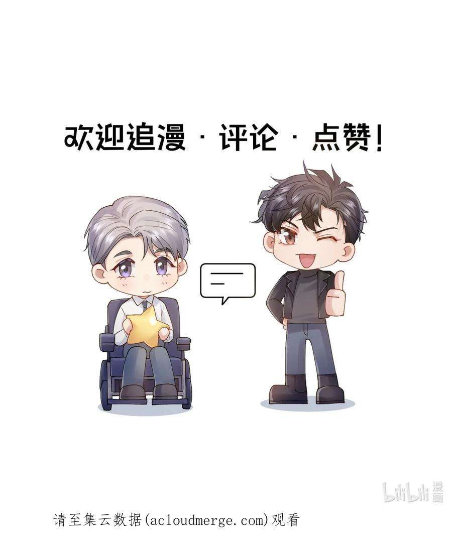 烧不尽3话 再给你一次机会