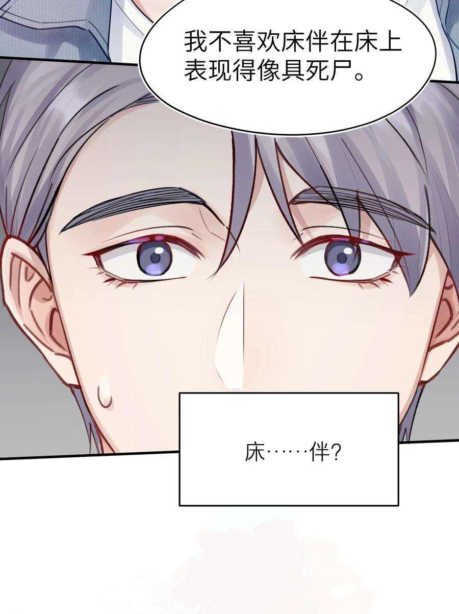 烧不尽4话 乱咬人的狗崽子