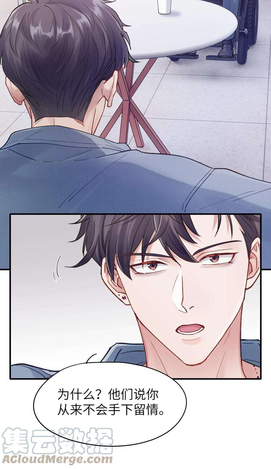 烧不尽4话 乱咬人的狗崽子
