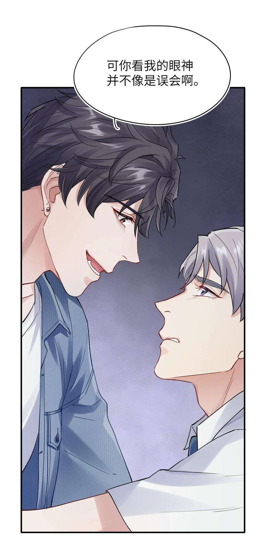 烧不尽4话 乱咬人的狗崽子