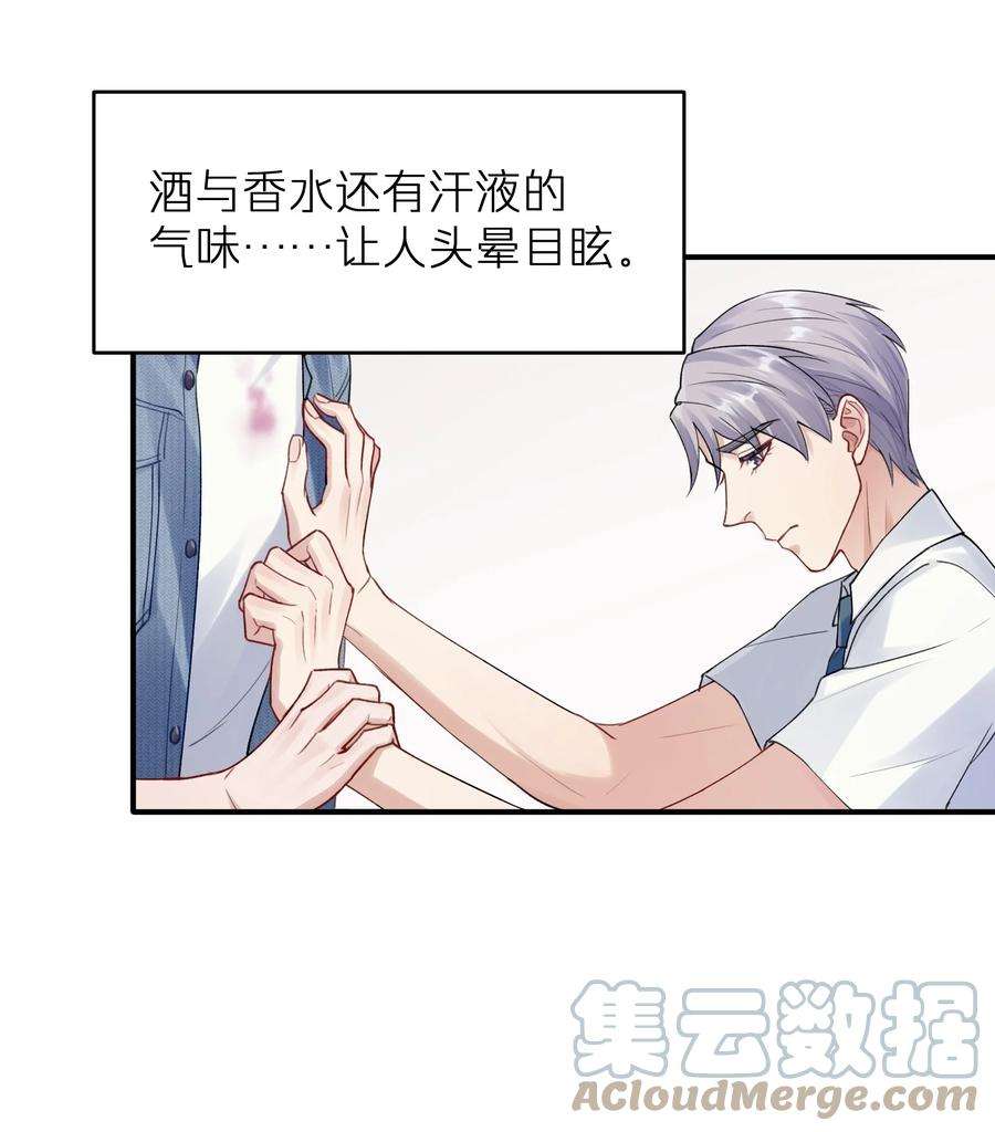 烧不尽4话 乱咬人的狗崽子