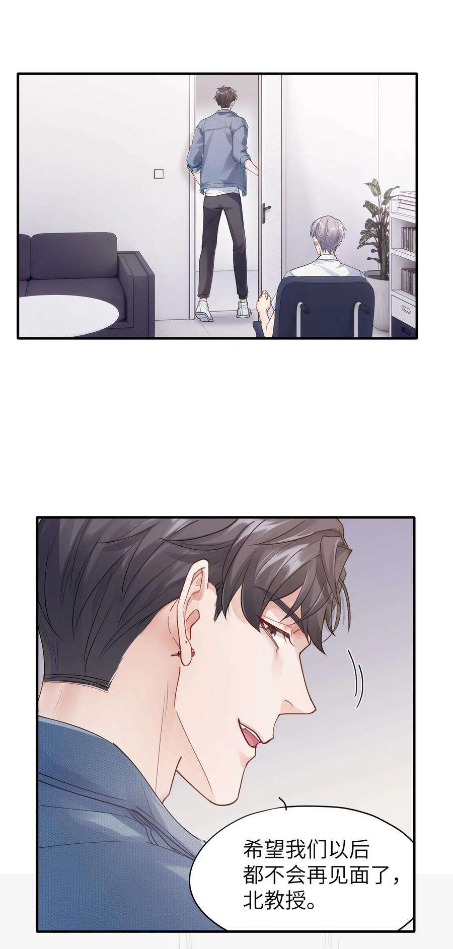 烧不尽4话 乱咬人的狗崽子
