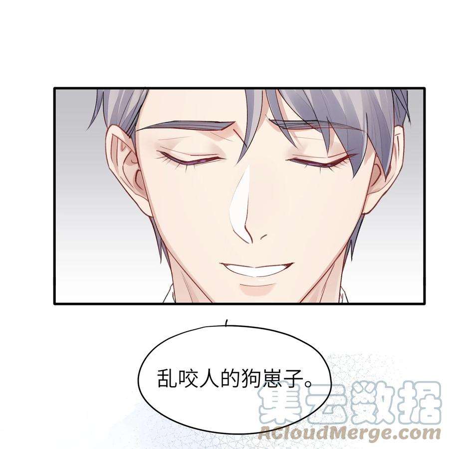 烧不尽4话 乱咬人的狗崽子