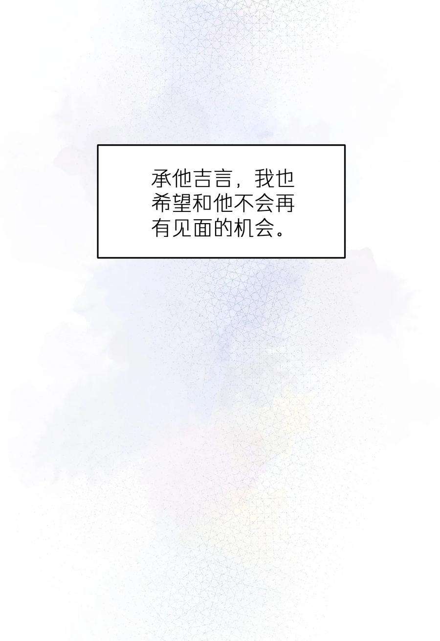 烧不尽4话 乱咬人的狗崽子