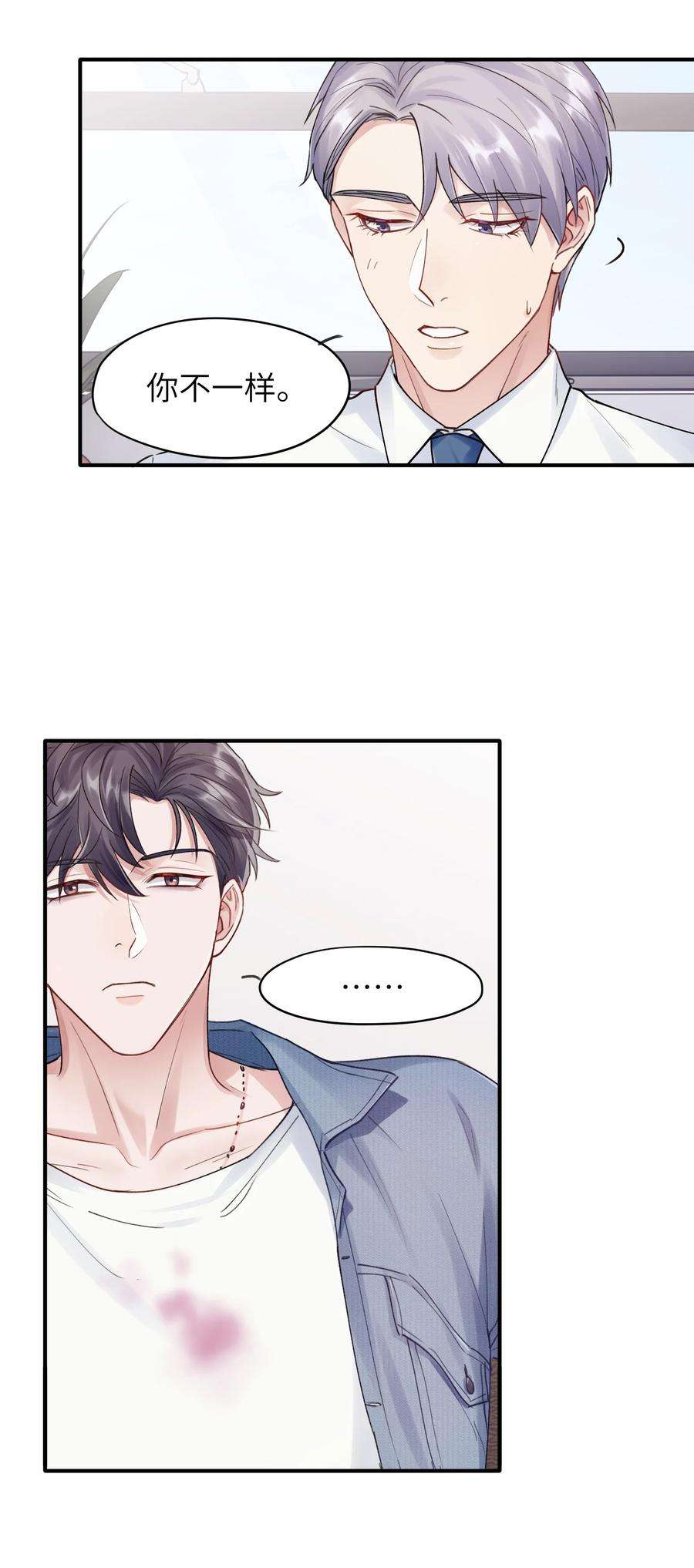 烧不尽4话 乱咬人的狗崽子