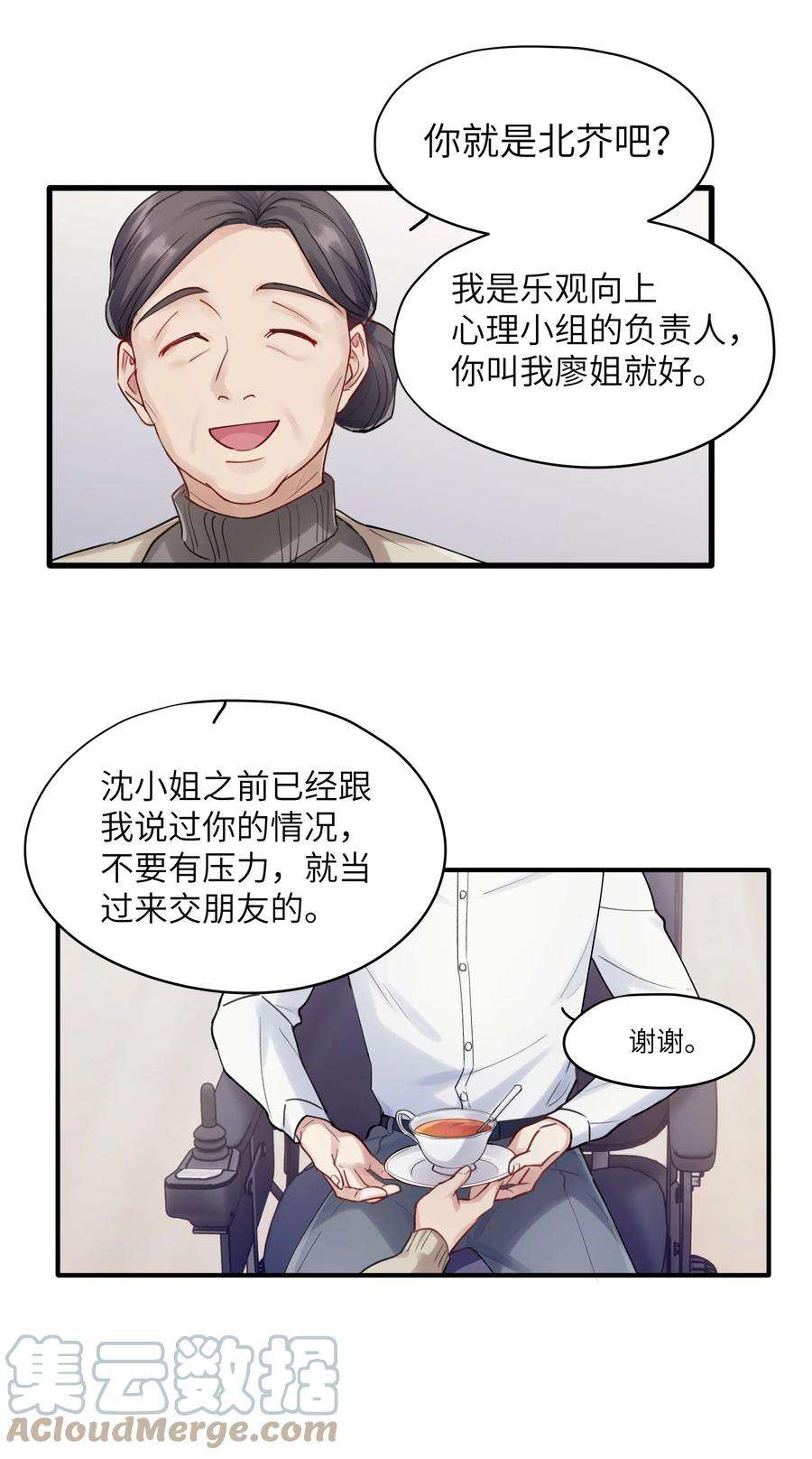 烧不尽4话 乱咬人的狗崽子
