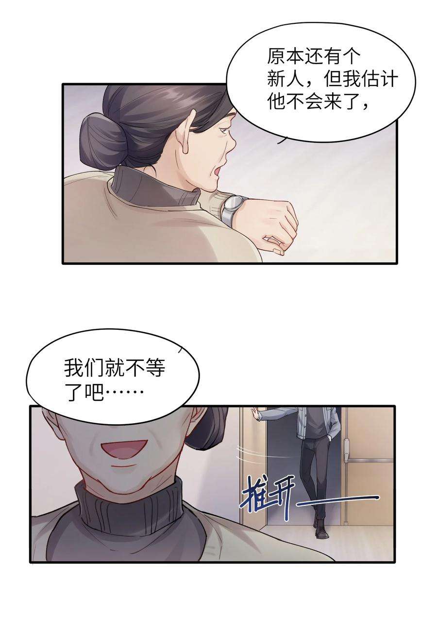 烧不尽4话 乱咬人的狗崽子