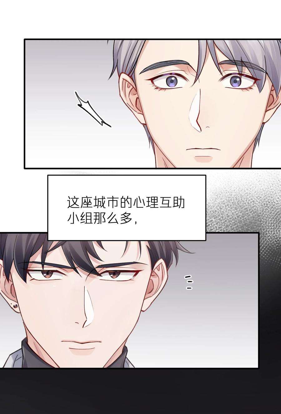 烧不尽4话 乱咬人的狗崽子