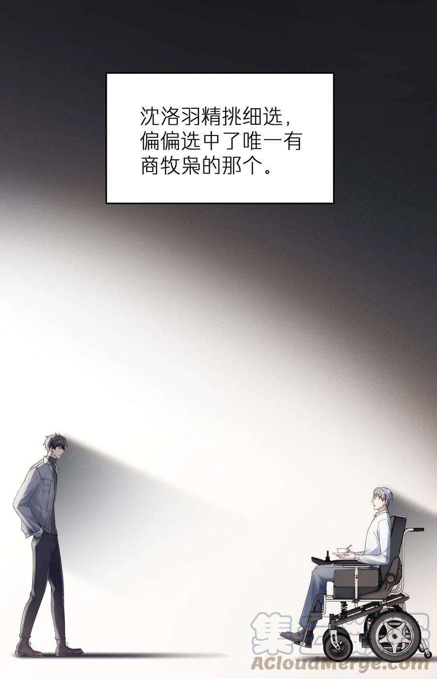 烧不尽4话 乱咬人的狗崽子