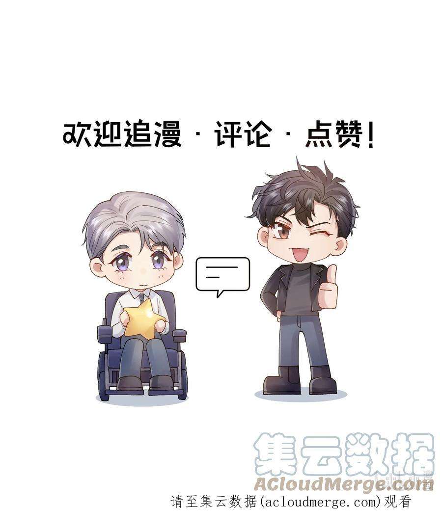 烧不尽4话 乱咬人的狗崽子