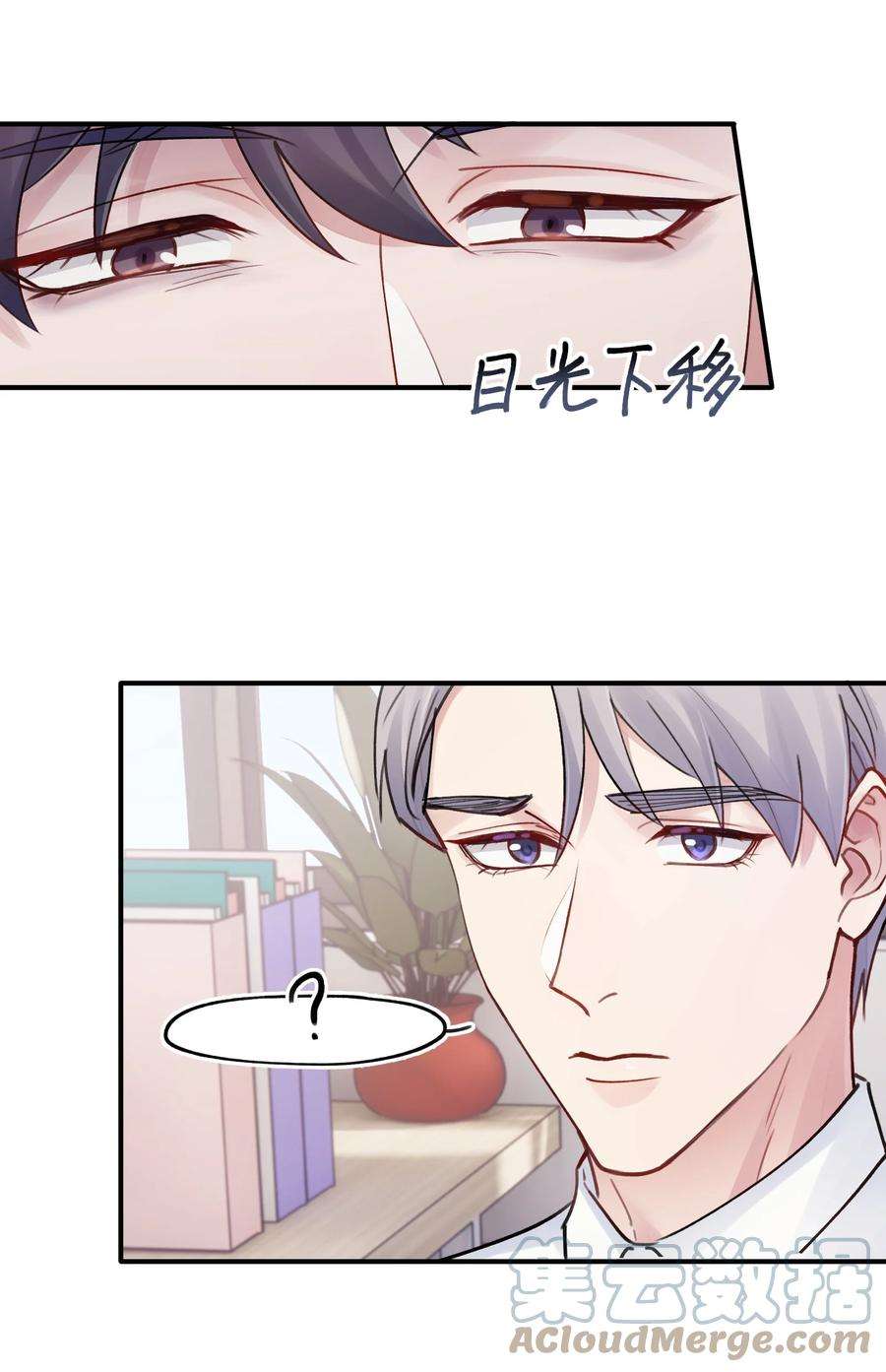 烧不尽4话 乱咬人的狗崽子