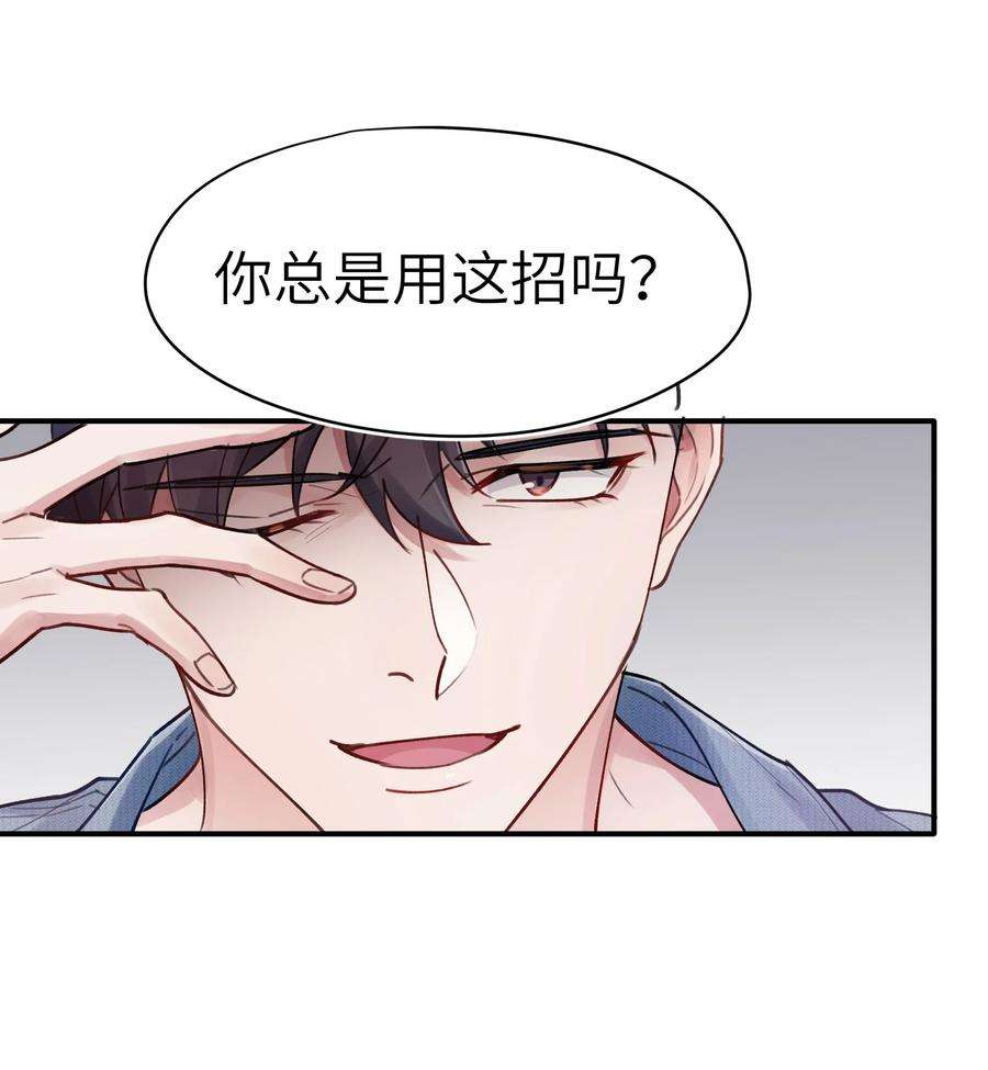 烧不尽4话 乱咬人的狗崽子