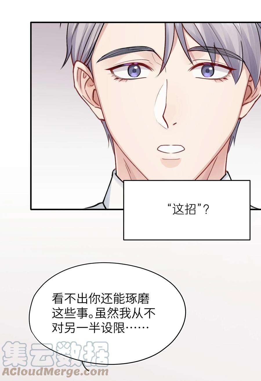 烧不尽4话 乱咬人的狗崽子