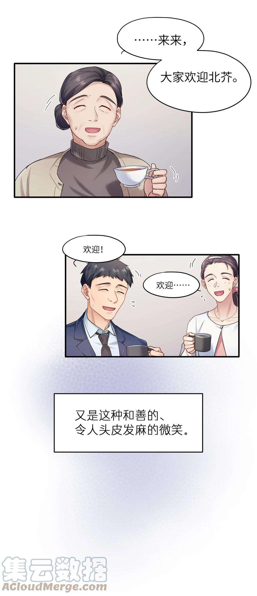烧不尽5话 乐观是假象，不幸是常态