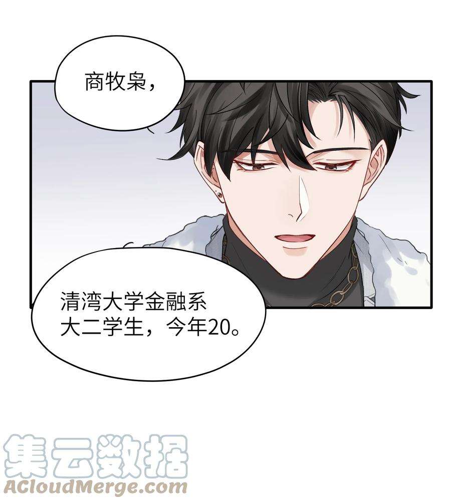 烧不尽5话 乐观是假象，不幸是常态