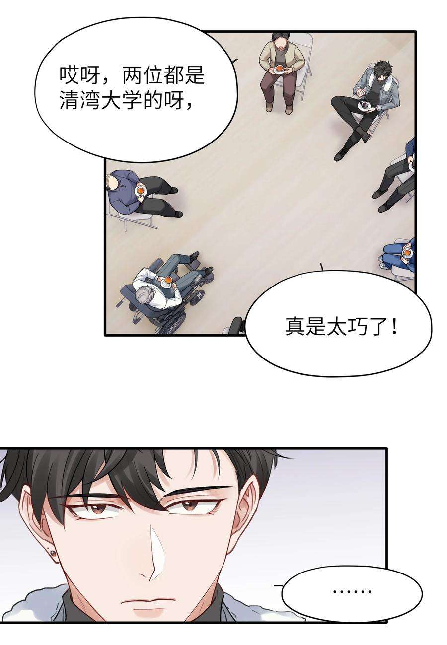 烧不尽5话 乐观是假象，不幸是常态