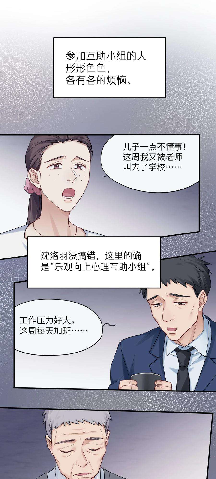 烧不尽5话 乐观是假象，不幸是常态