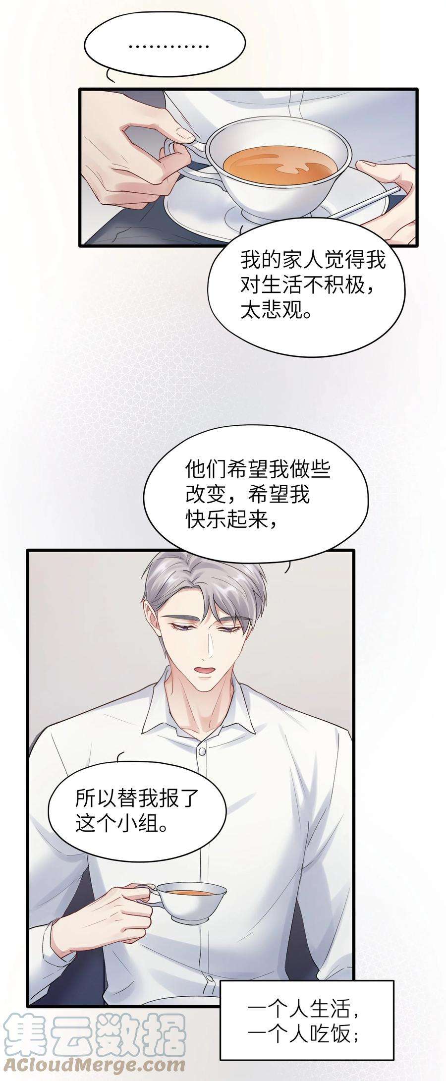 烧不尽5话 乐观是假象，不幸是常态