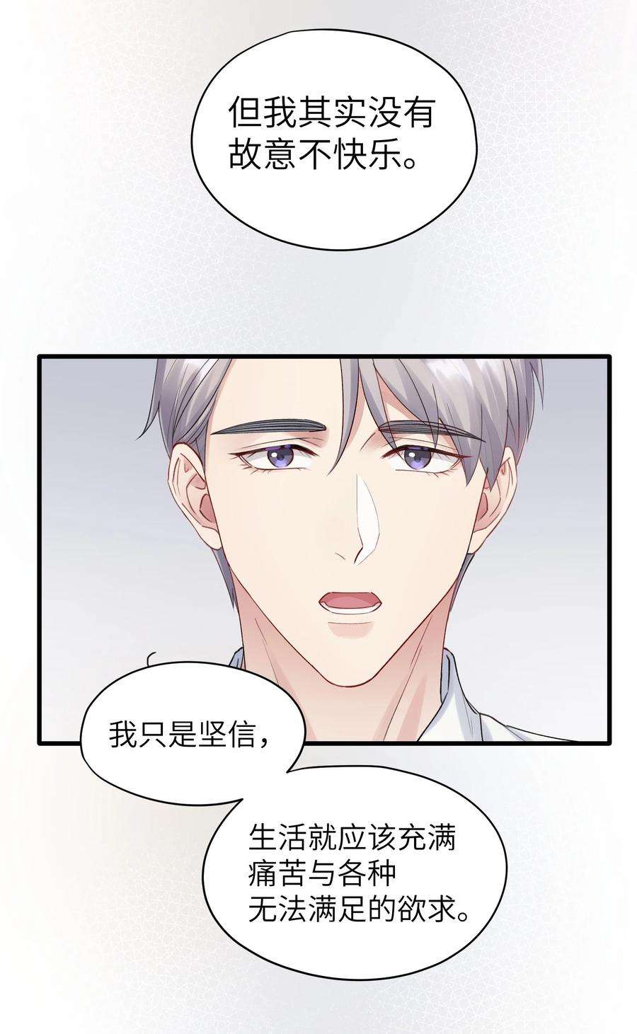 烧不尽5话 乐观是假象，不幸是常态
