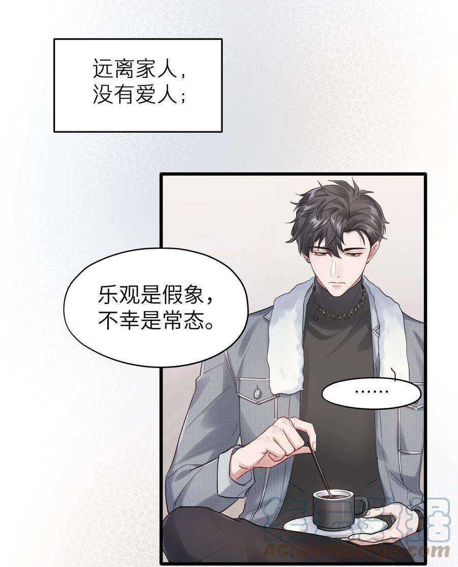 烧不尽5话 乐观是假象，不幸是常态