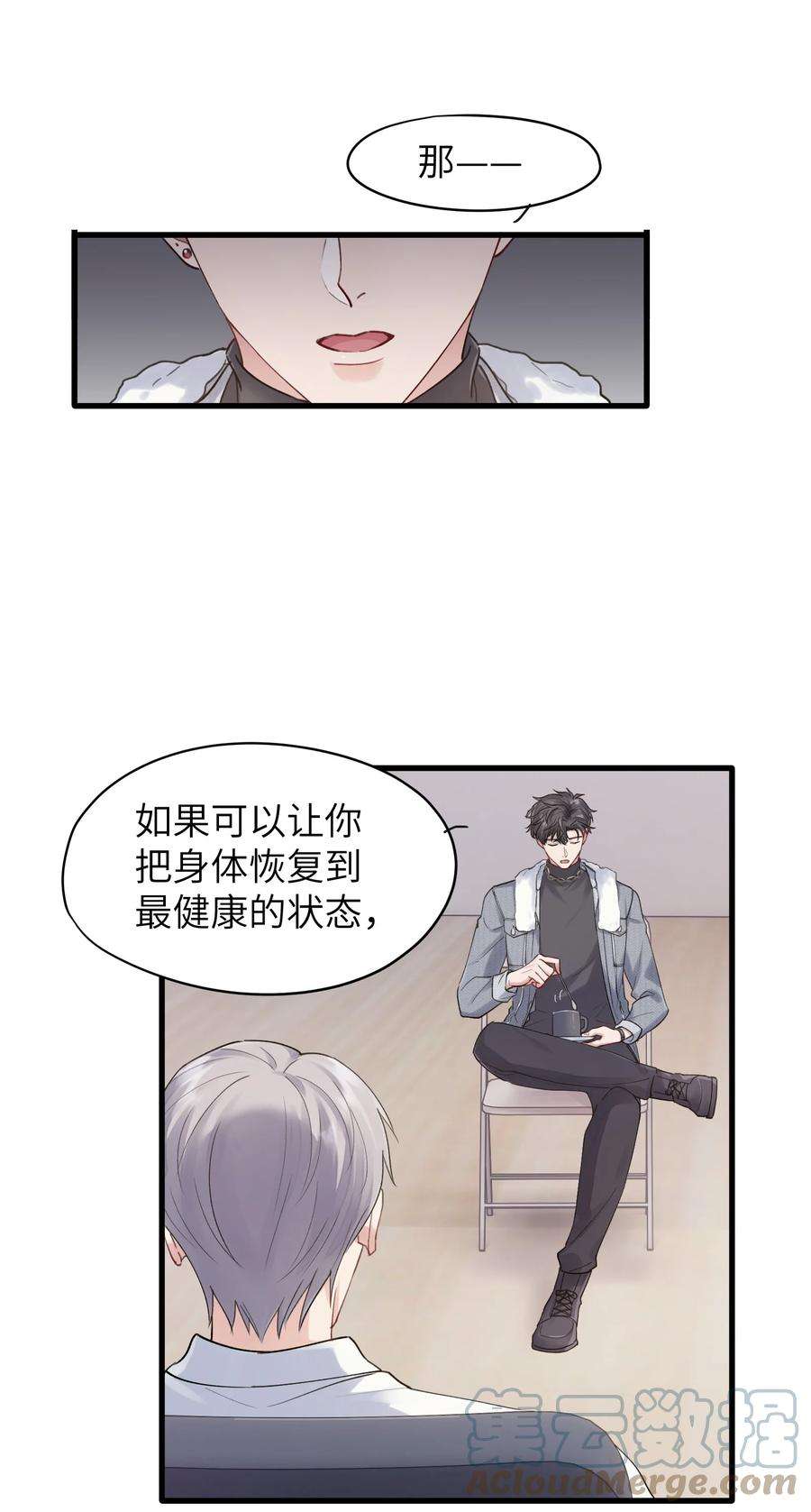 烧不尽5话 乐观是假象，不幸是常态