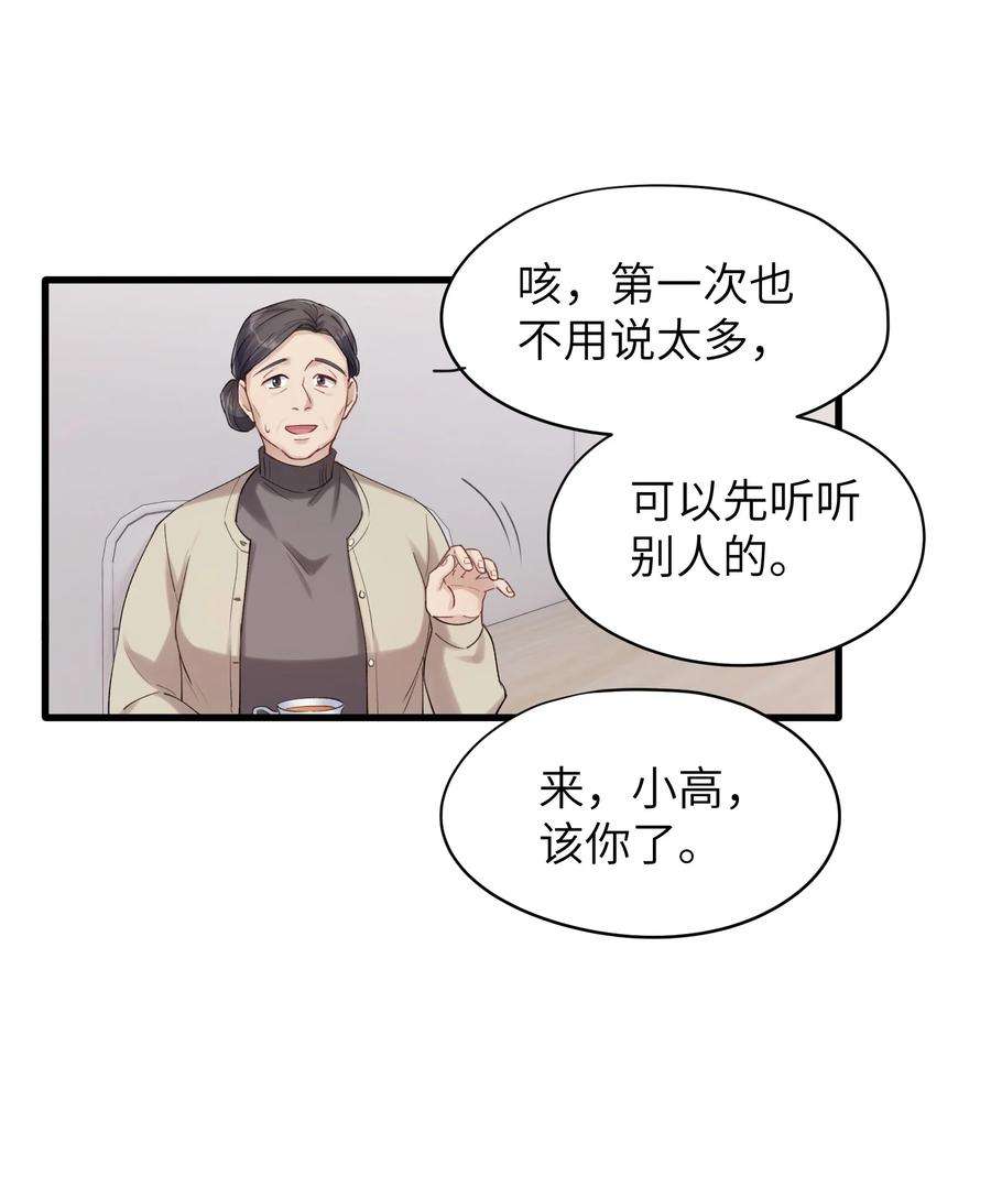 烧不尽5话 乐观是假象，不幸是常态