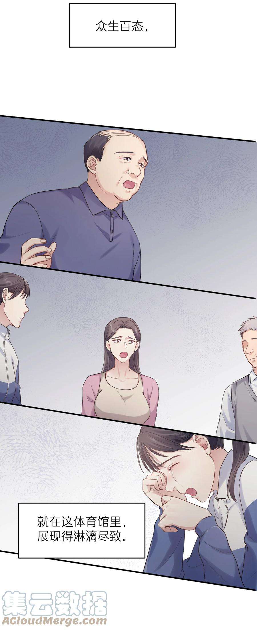 烧不尽5话 乐观是假象，不幸是常态