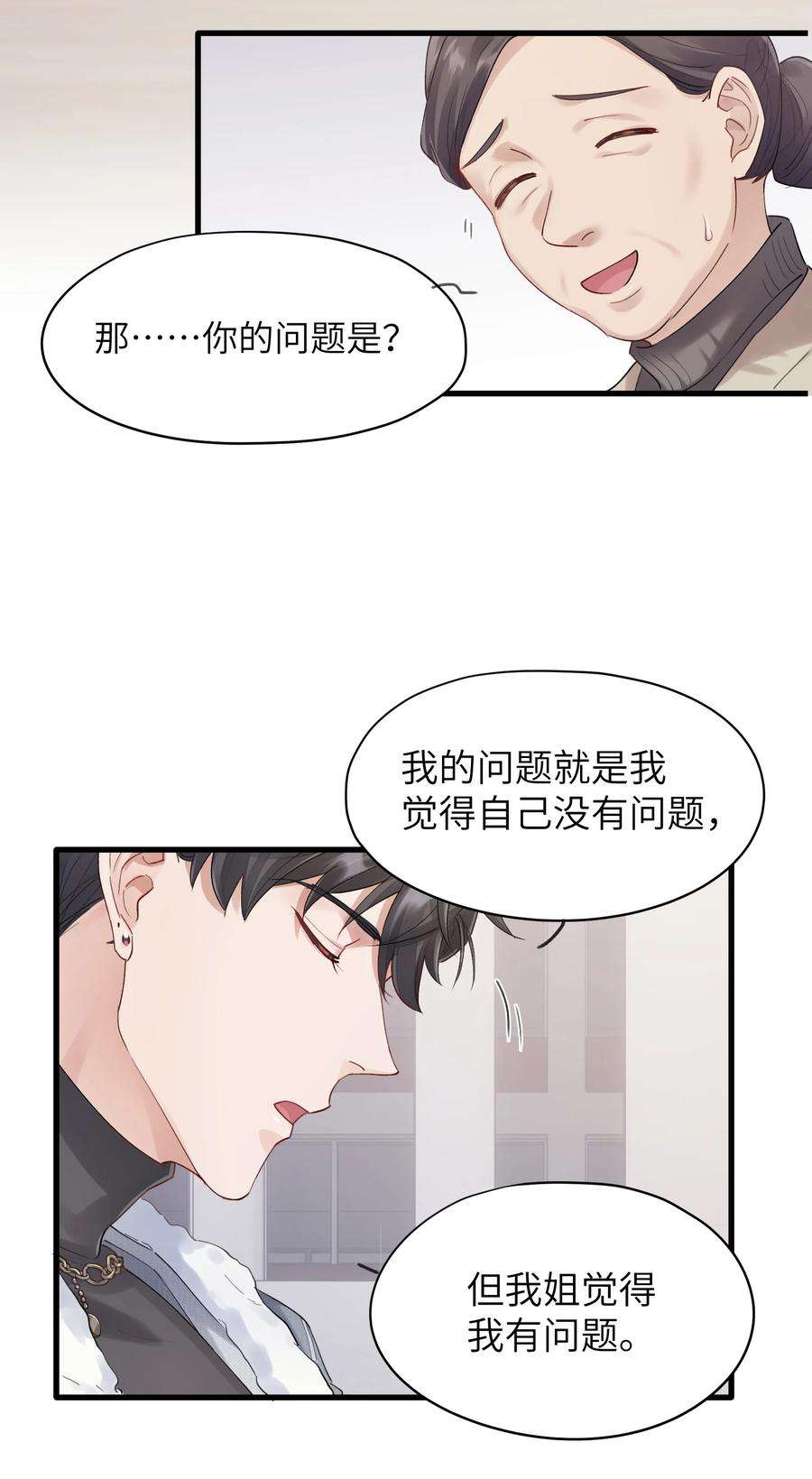 烧不尽5话 乐观是假象，不幸是常态
