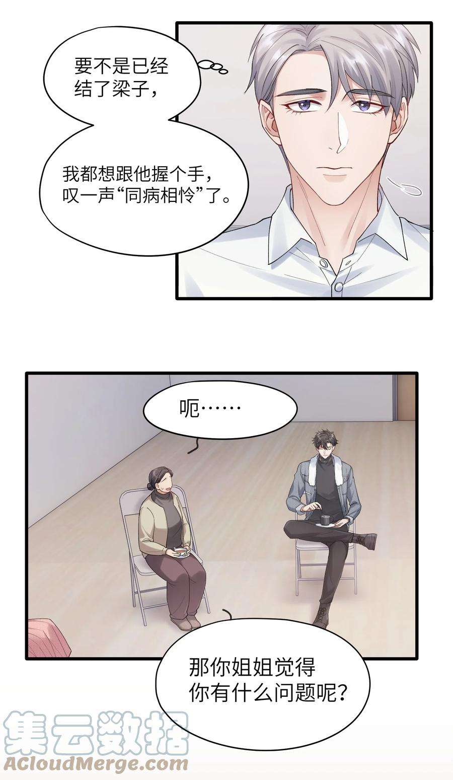 烧不尽5话 乐观是假象，不幸是常态
