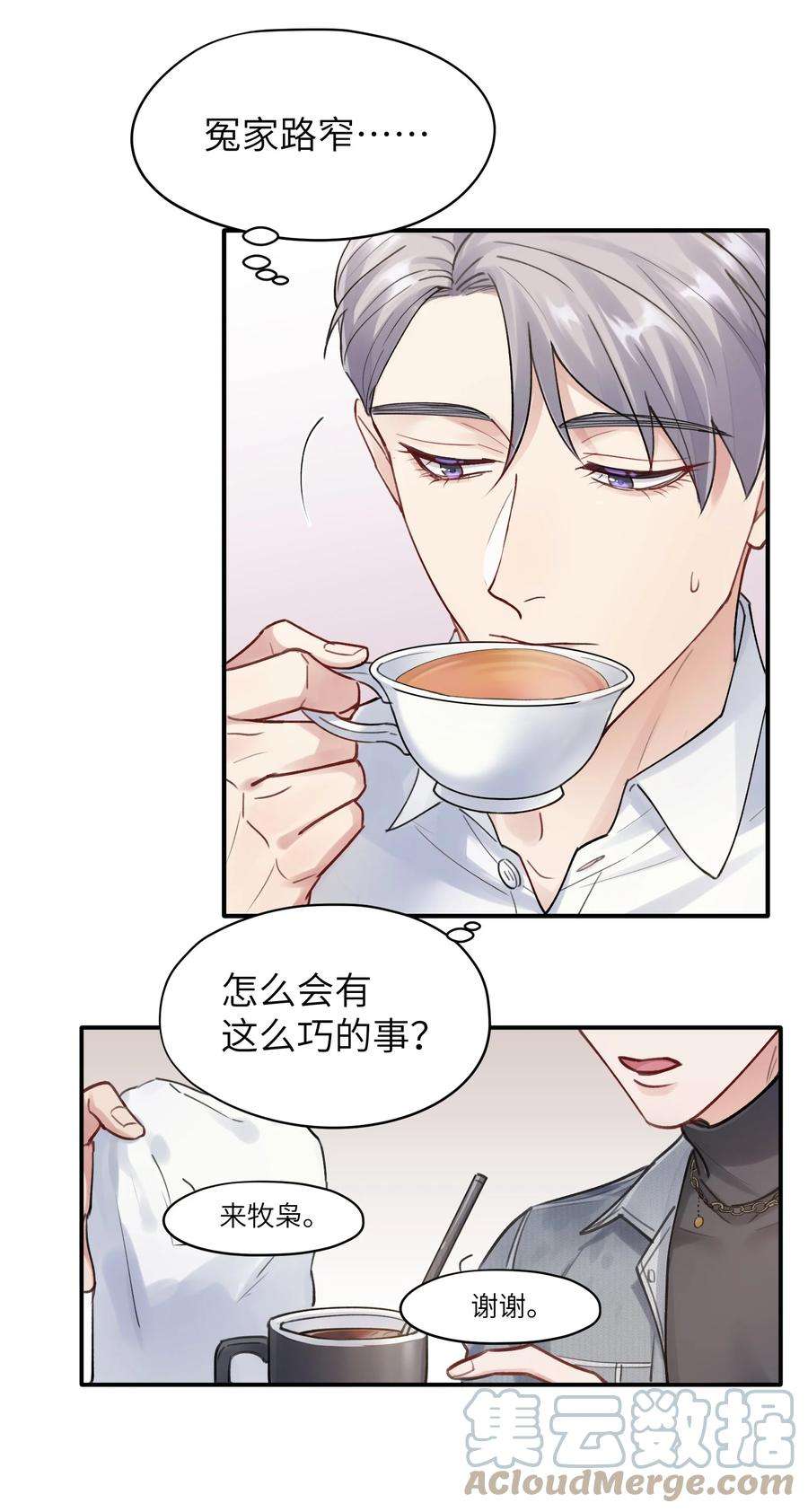 烧不尽5话 乐观是假象，不幸是常态