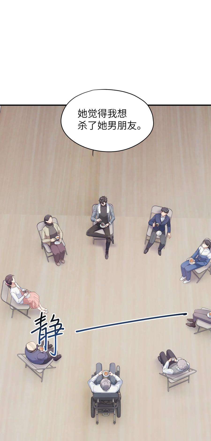 烧不尽6话 需要帮忙吗