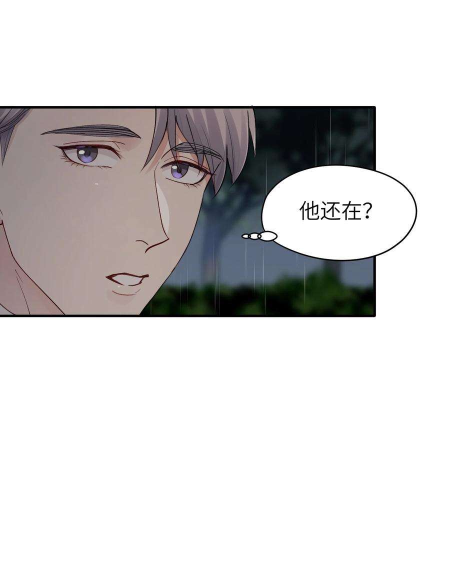 烧不尽6话 需要帮忙吗