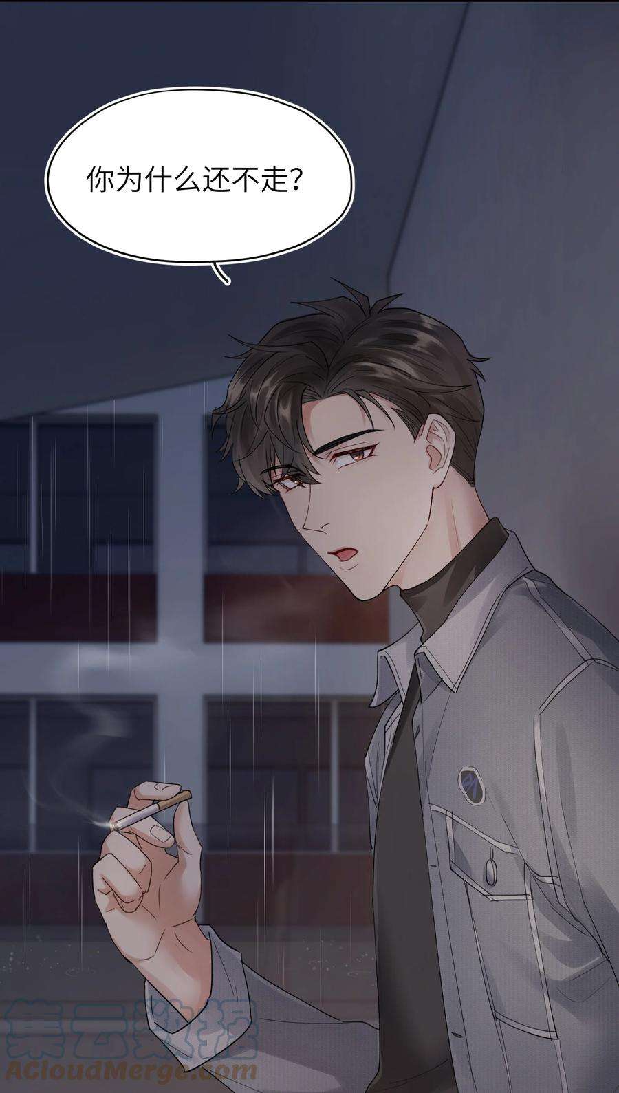烧不尽6话 需要帮忙吗