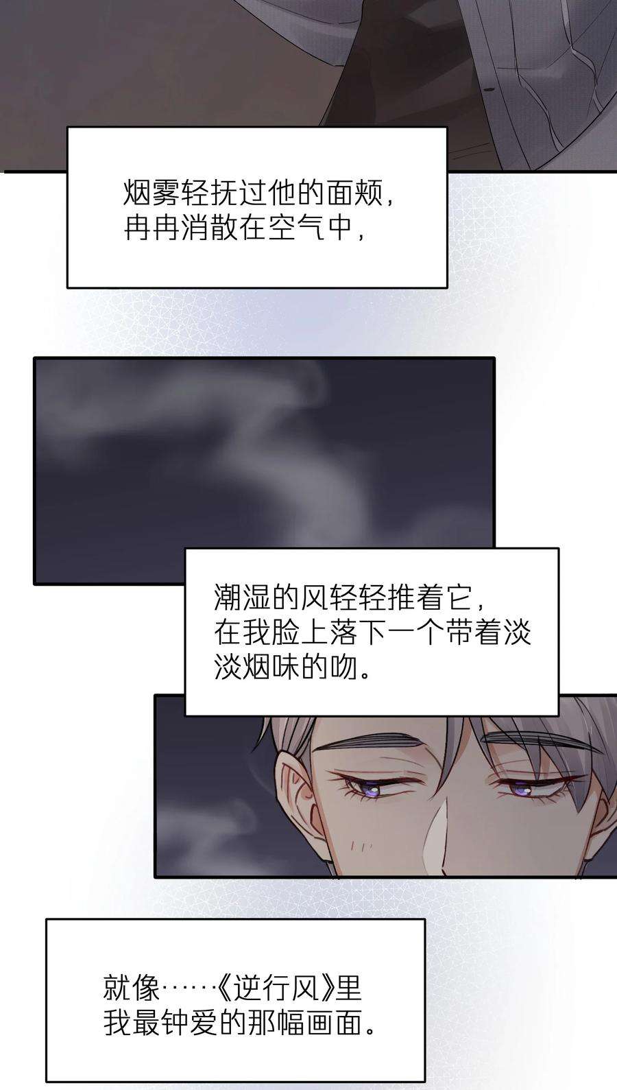 烧不尽6话 需要帮忙吗