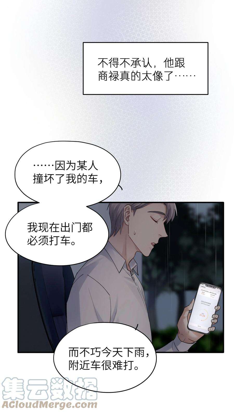 烧不尽6话 需要帮忙吗