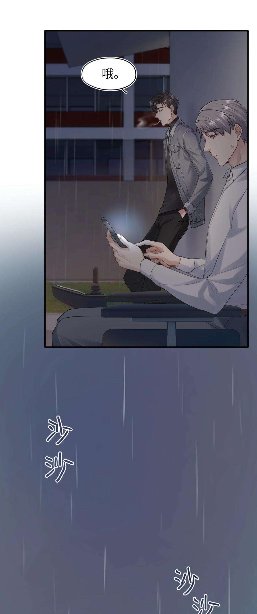 烧不尽6话 需要帮忙吗