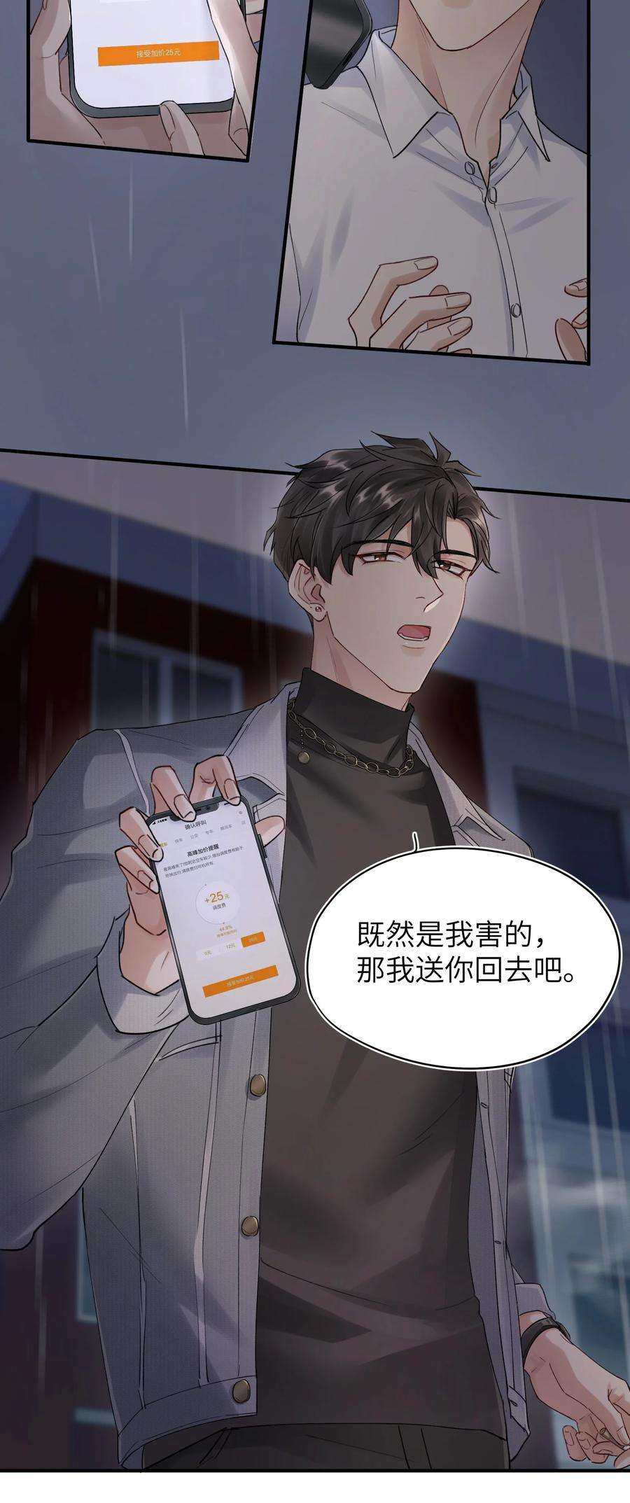 烧不尽6话 需要帮忙吗