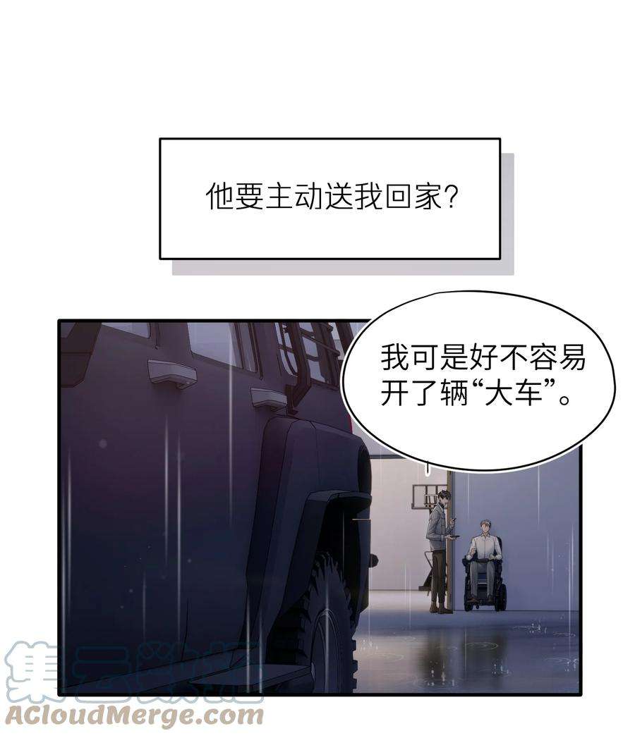 烧不尽6话 需要帮忙吗