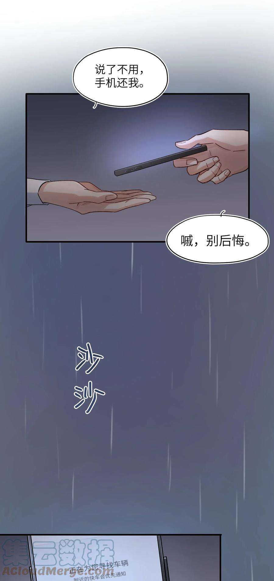 烧不尽6话 需要帮忙吗