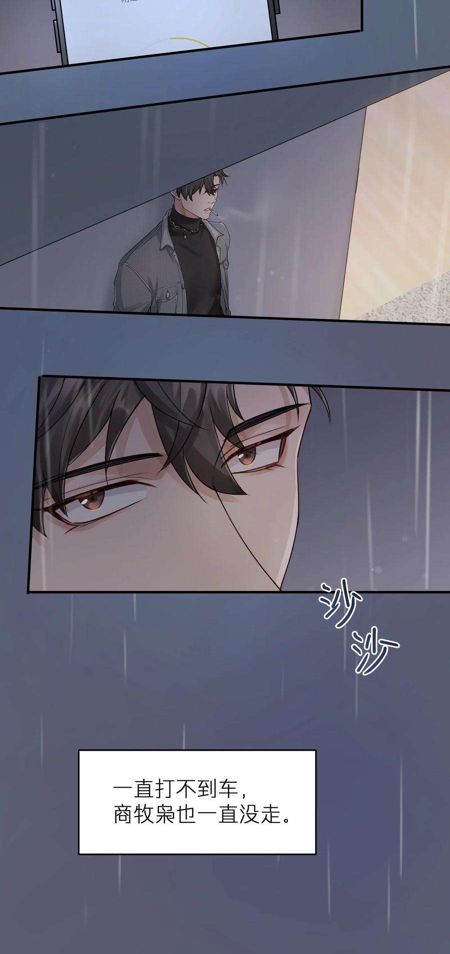 烧不尽6话 需要帮忙吗