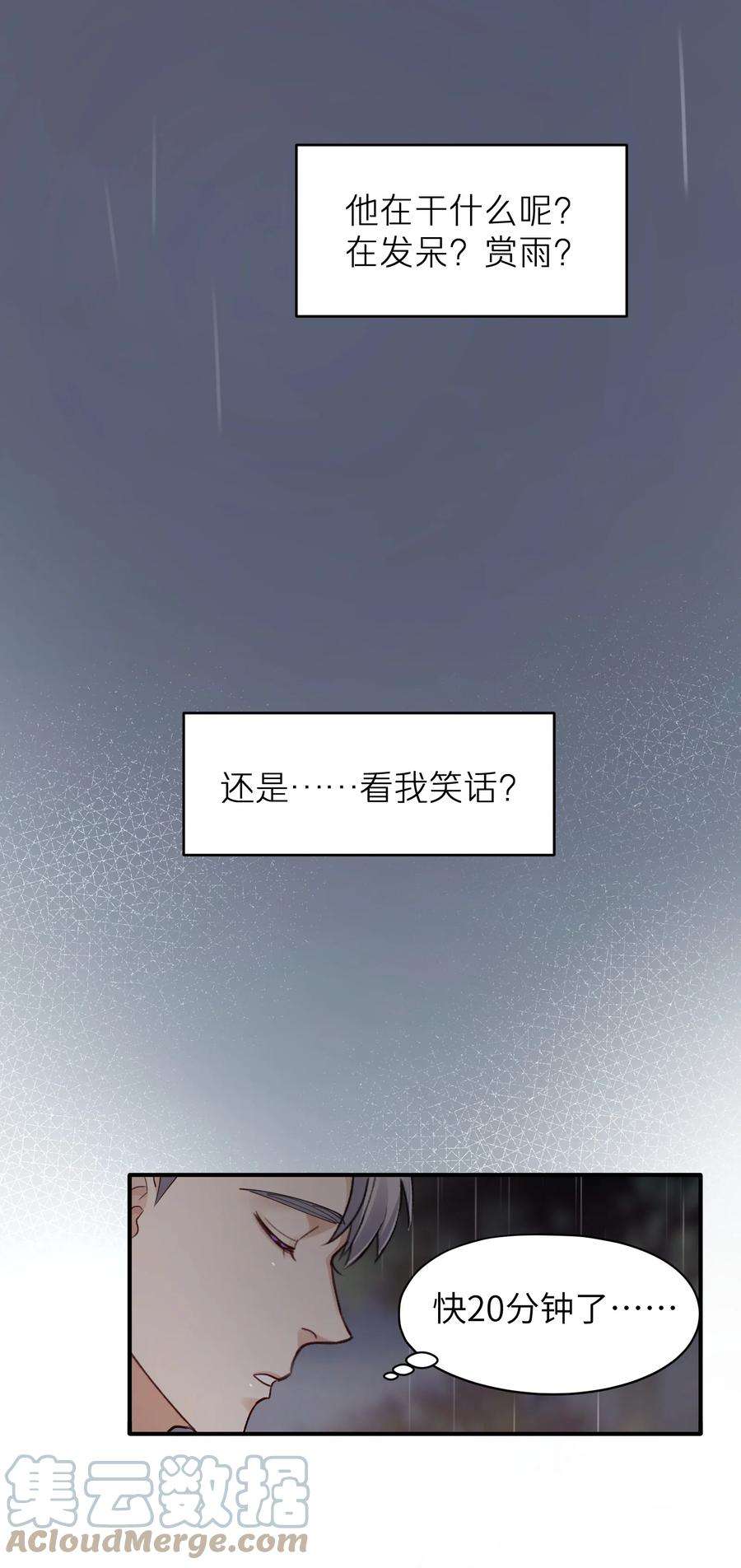 烧不尽6话 需要帮忙吗