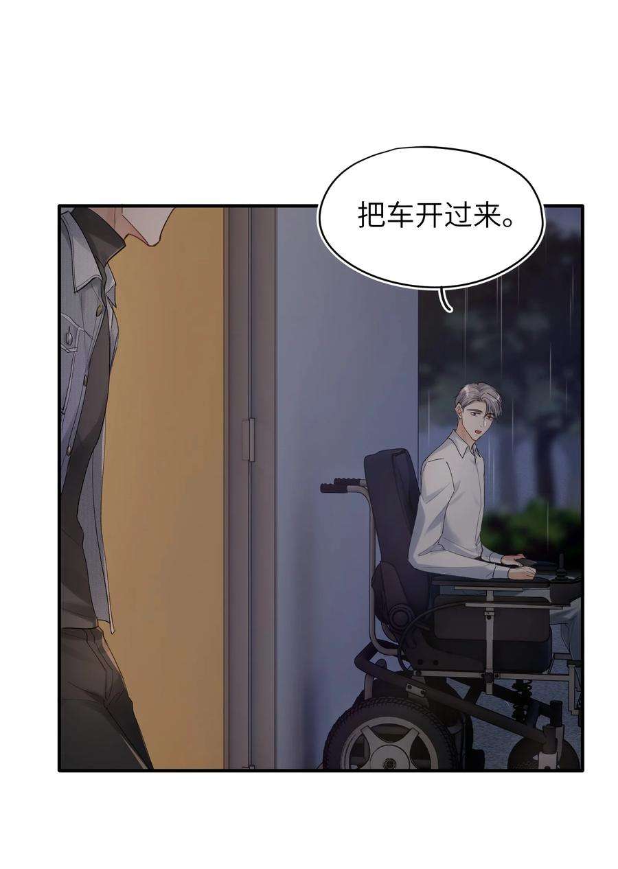 烧不尽6话 需要帮忙吗