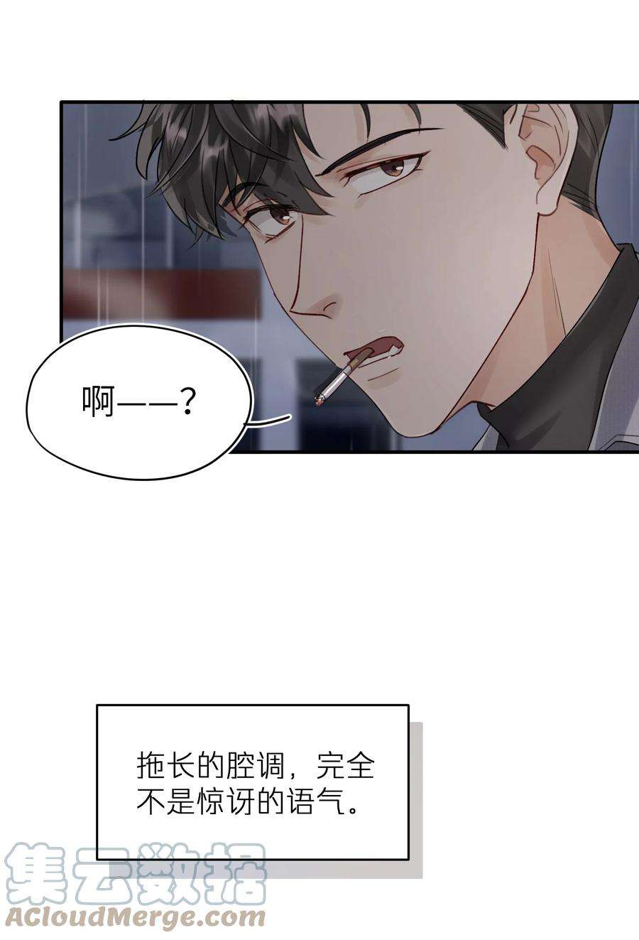 烧不尽6话 需要帮忙吗