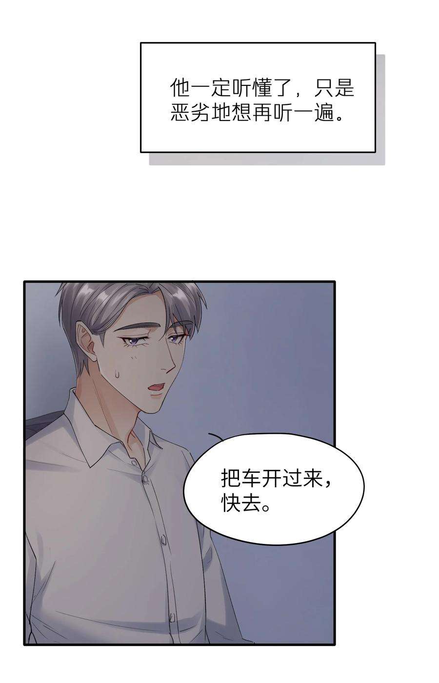 烧不尽6话 需要帮忙吗