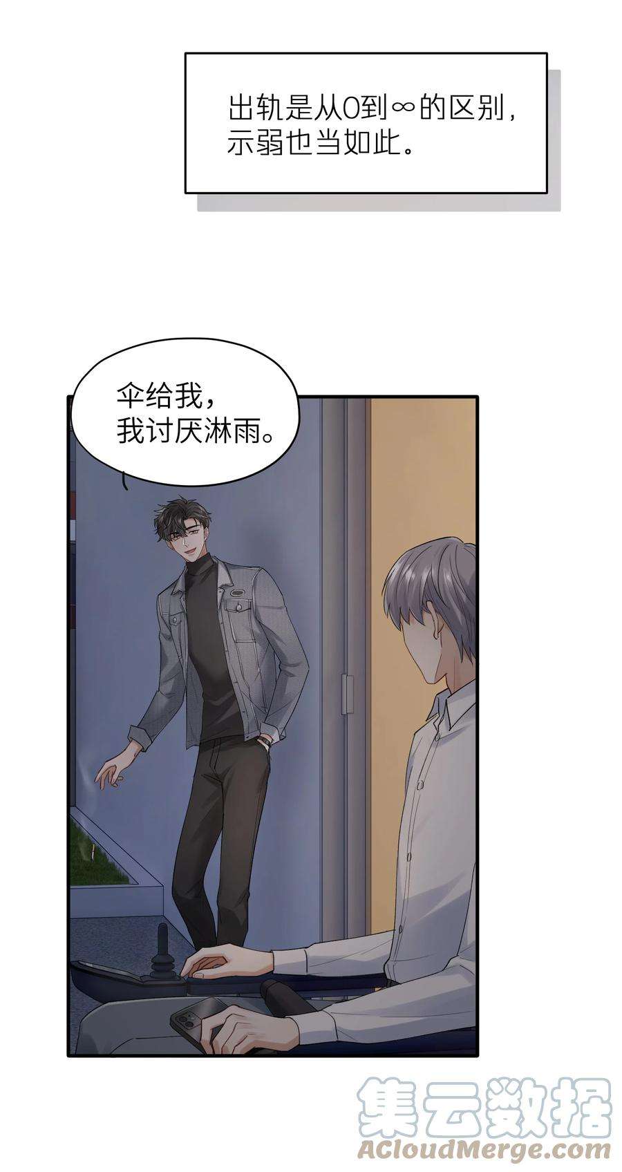 烧不尽6话 需要帮忙吗