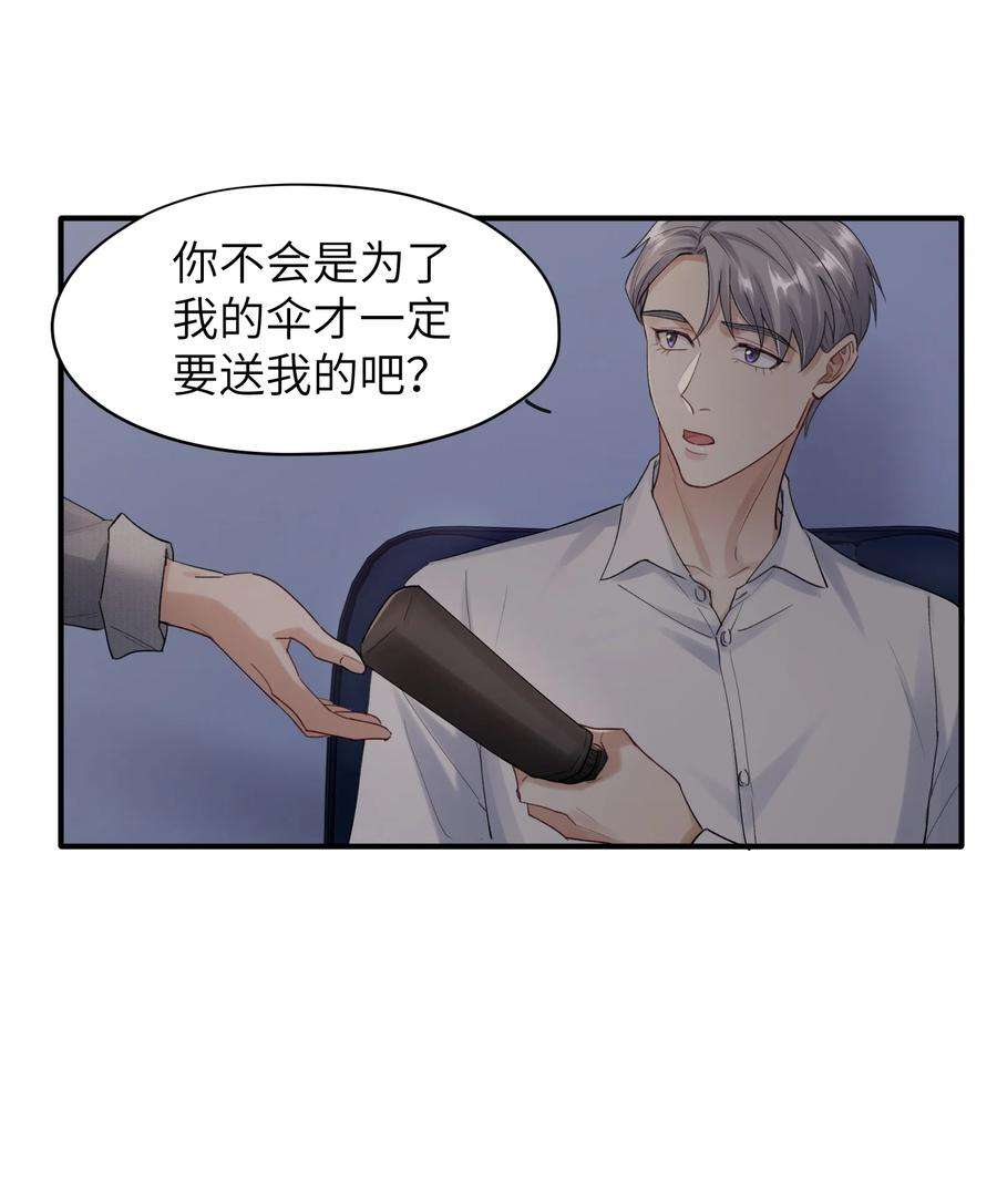 烧不尽6话 需要帮忙吗